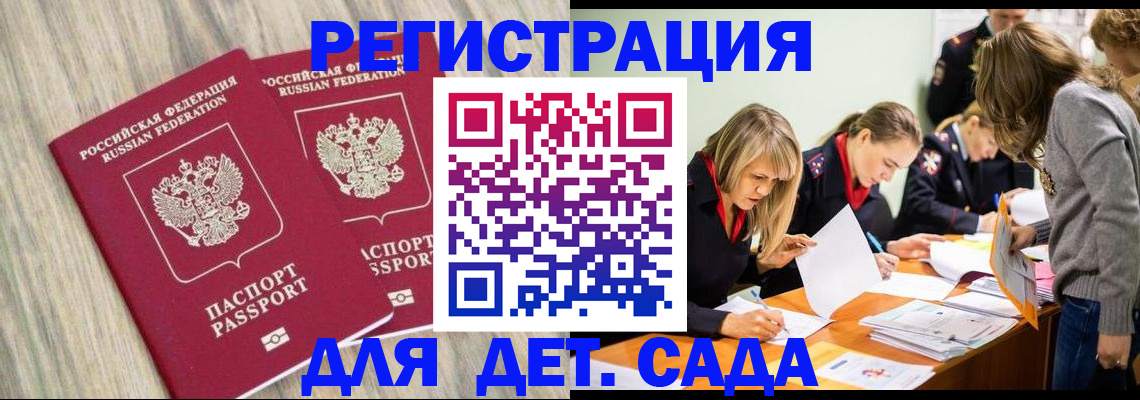 прописка поиск в Вяземском