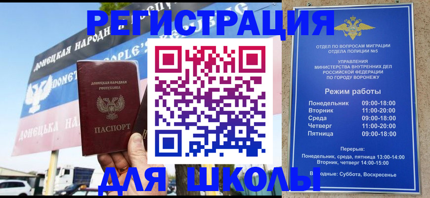 временная регистрация недорого в Вяземском