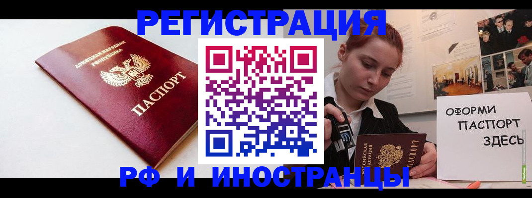 прописка 2025 в Вяземском