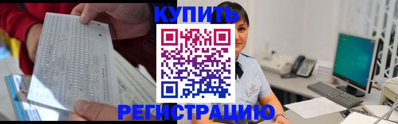 временная регистрация в Вяземском