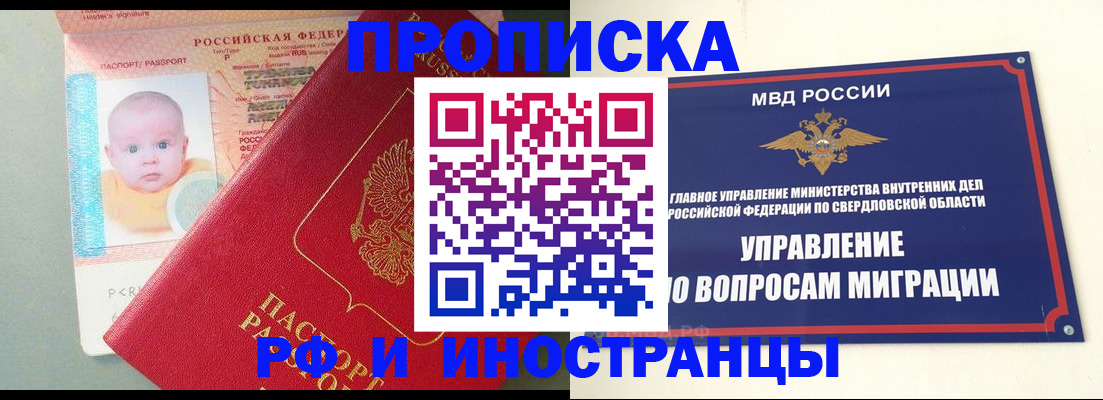 временная регистрация законно в Вяземском